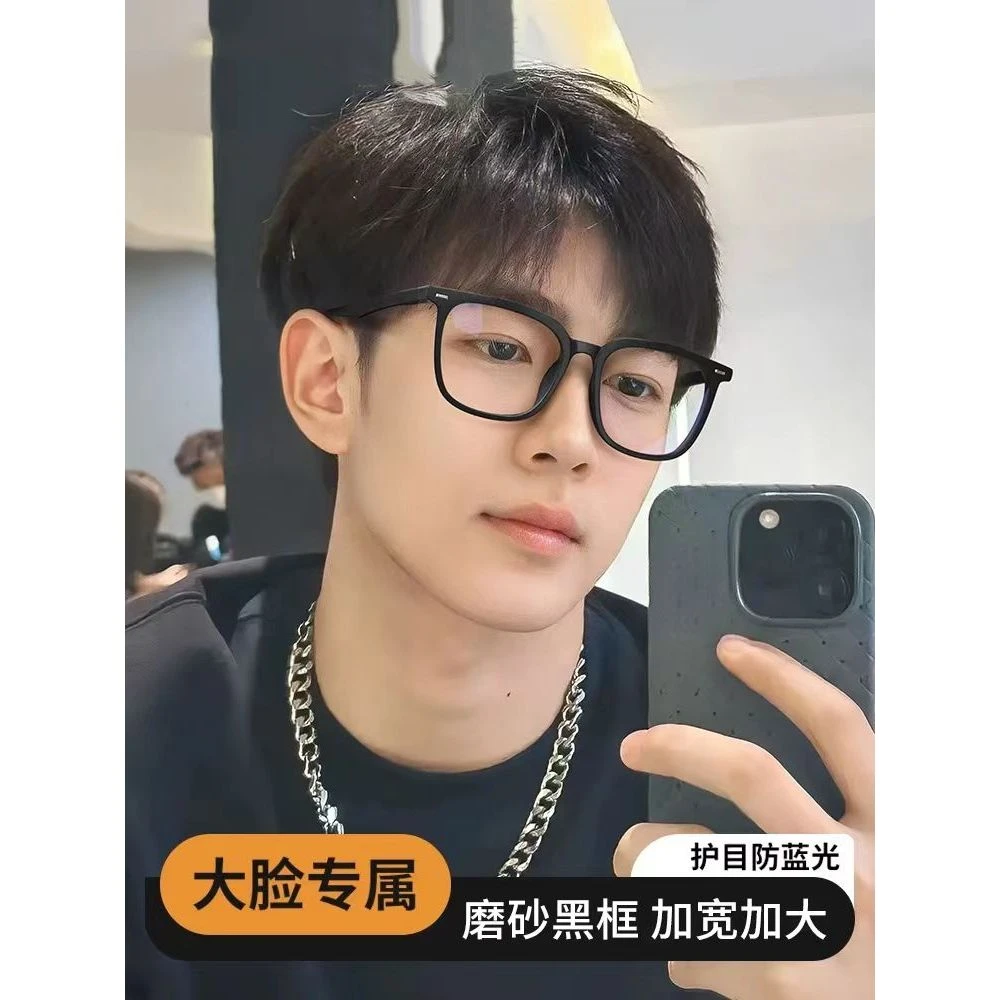 超大框近视眼镜男女通用可配散光加宽黑框防蓝光平光镜时尚商务大
