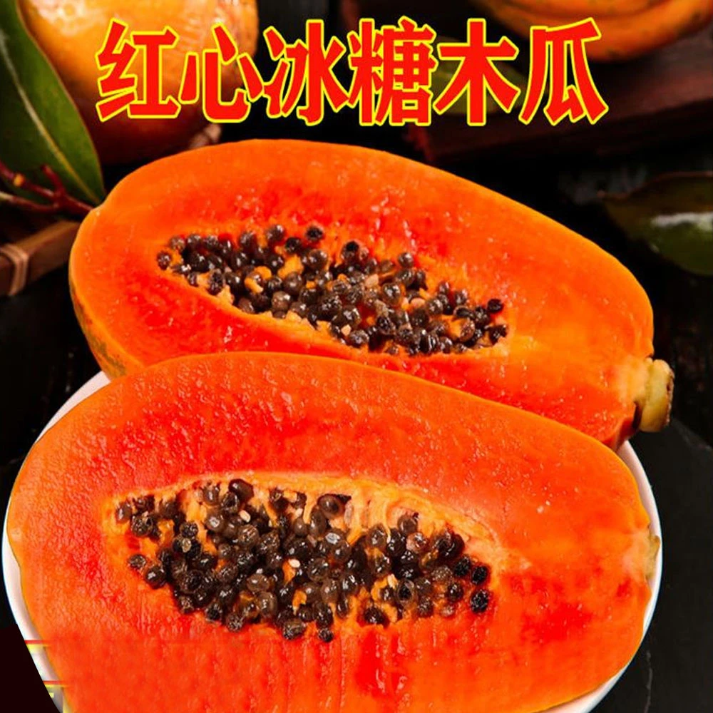 海南红心牛奶木瓜新鲜水果3-9斤整箱当季孕妇煲汤青木瓜自然熟