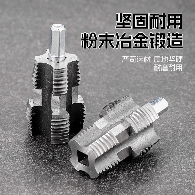水管内孔开丝器电钻六角通用4分6分水管PPR PPE水管攻丝工具