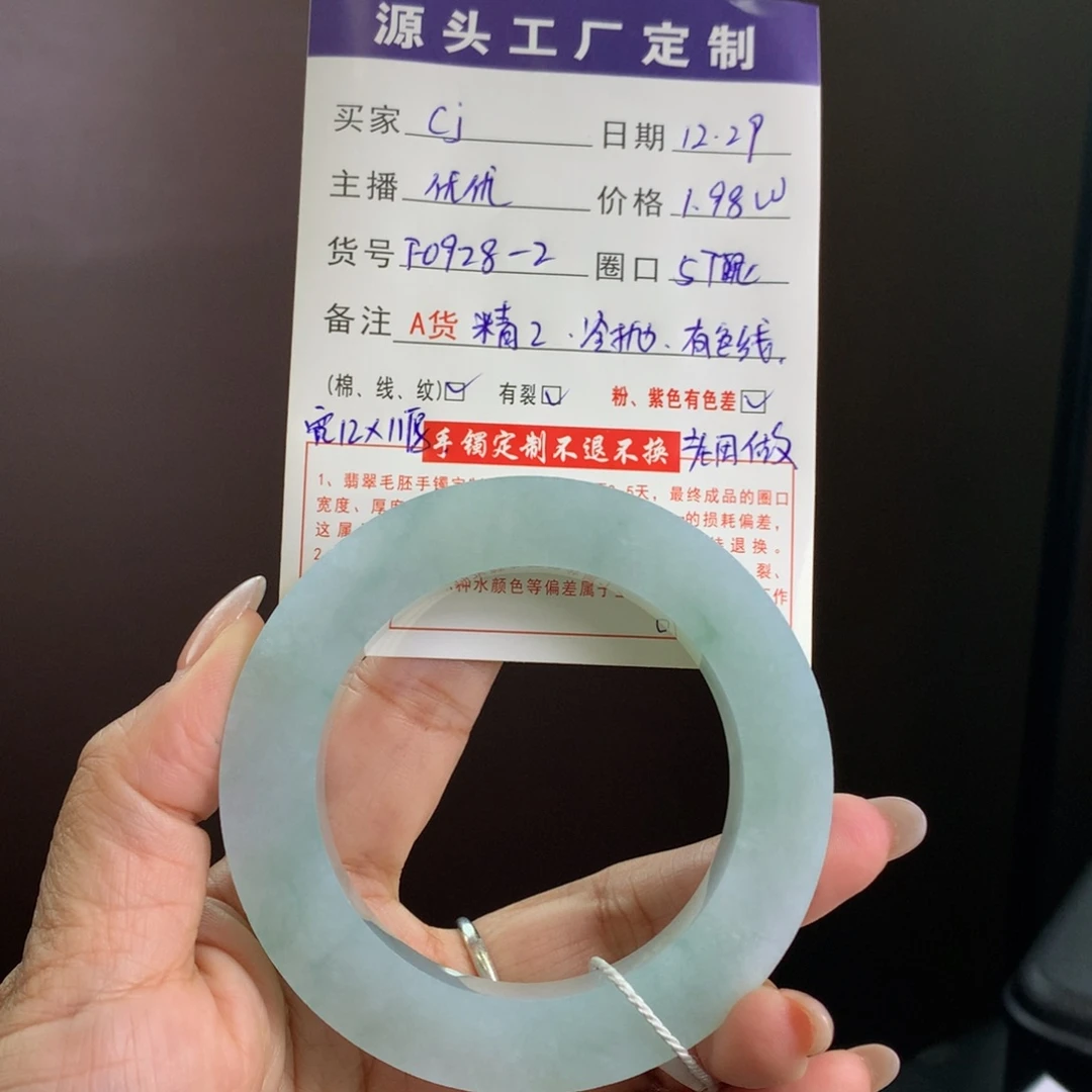 定制翡翠未镶嵌57泥秋背