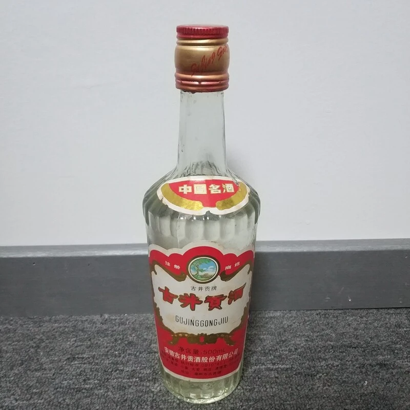 1997年古井贡55度500ml(hp)-M25DJ007F98-01