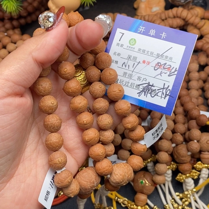 手串凤眼菩提凤眼菩提7