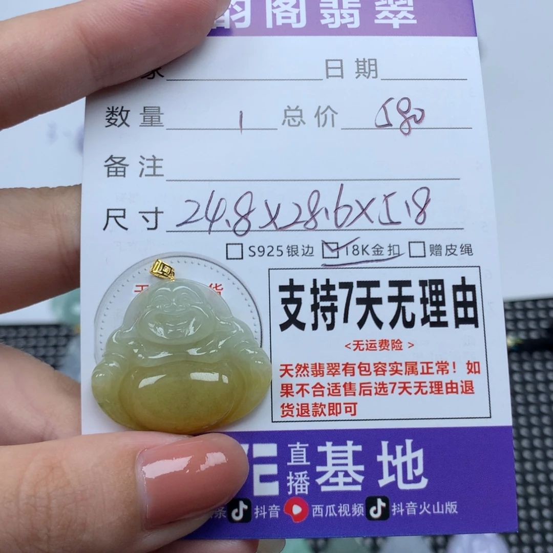 翡翠未镶嵌挂件天然