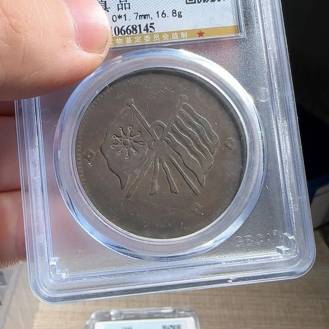 铜评级封装盒子币一个