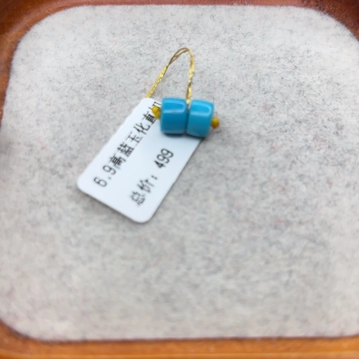 绿松石未镶嵌手链