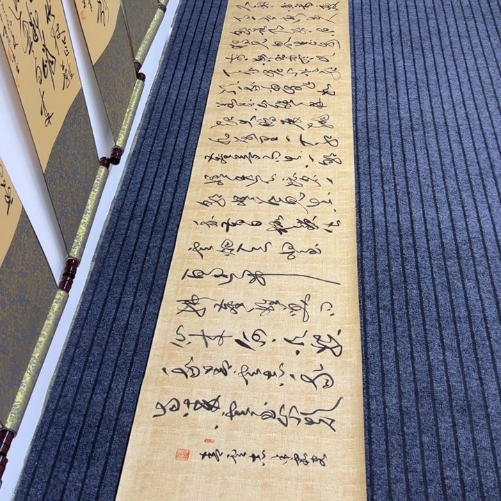 书法青云志草书横幅