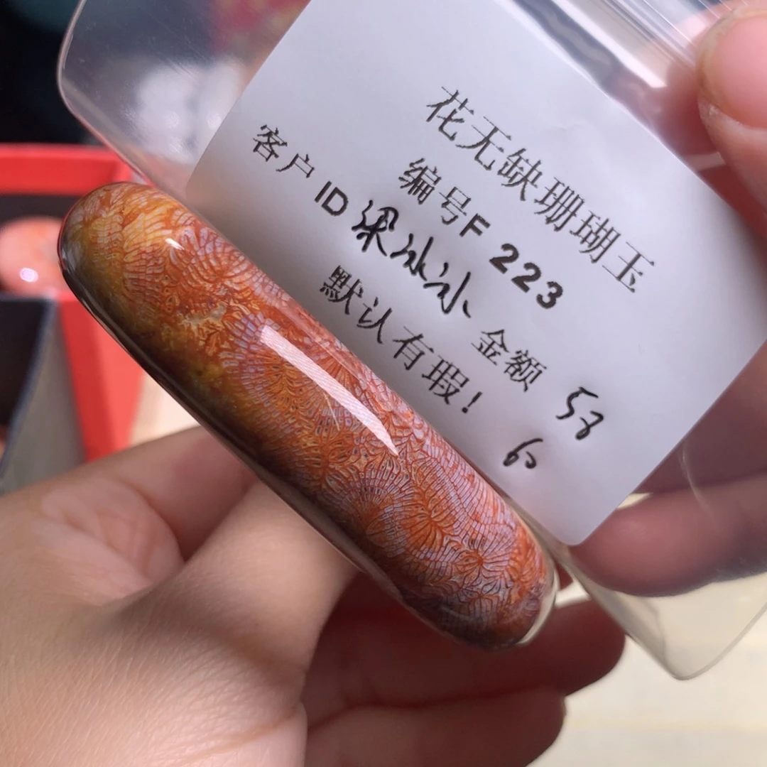 硅化玉手镯未镶嵌梁**凉