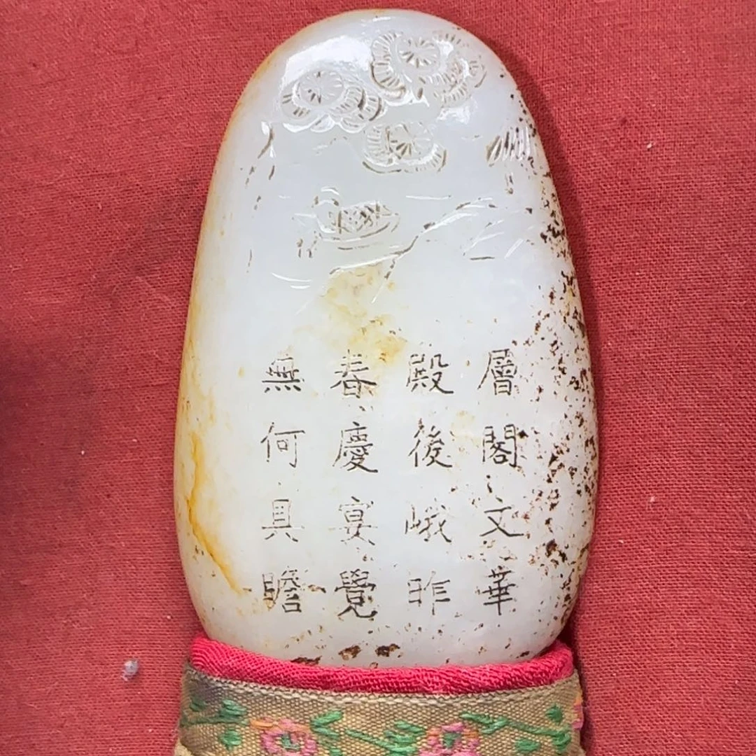 未镶嵌和田玉挂件