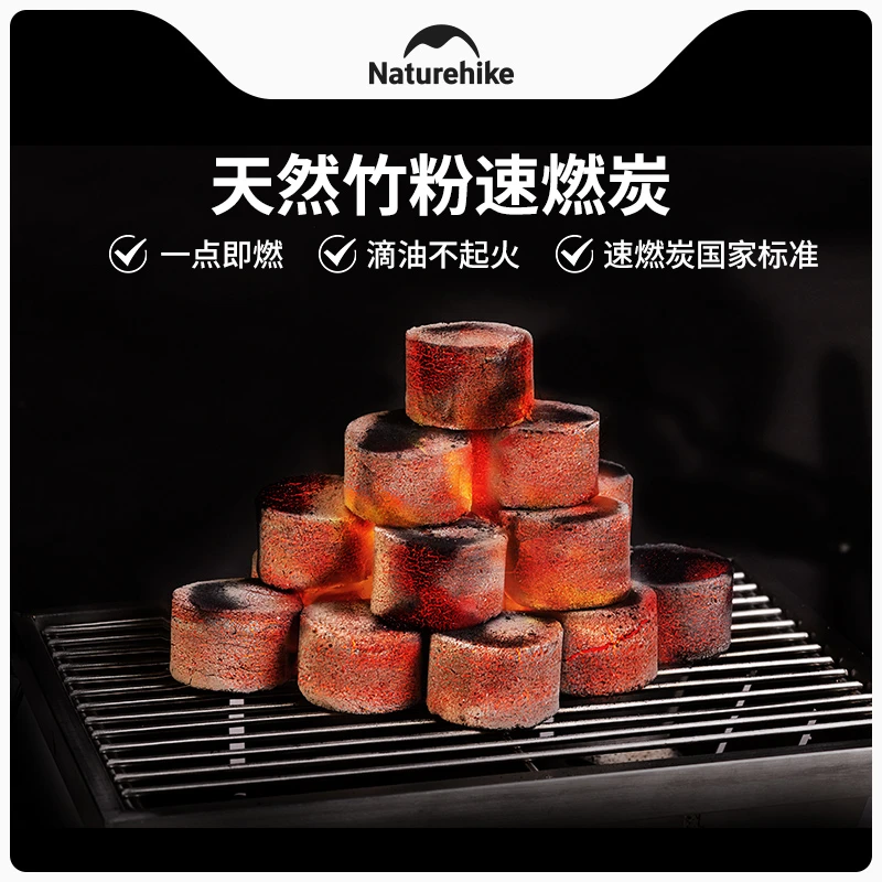 Naturehike/挪客烧烤速燃炭无烟环保易燃炭露营烧烤野餐燃料