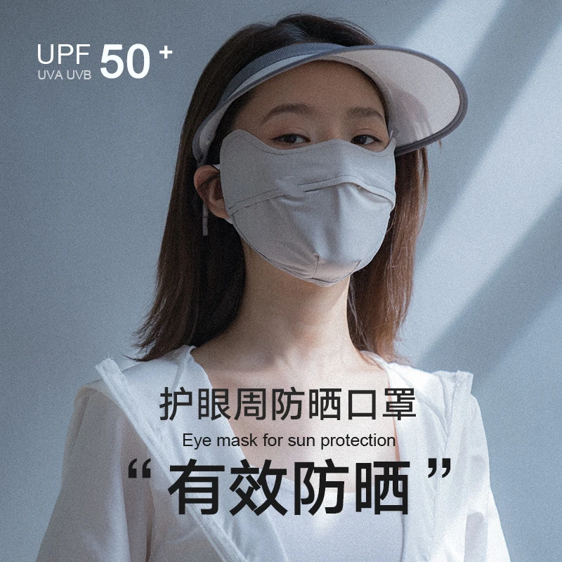 桑话蚕双层护眼角防晒口罩面罩防晒透气可折叠防护