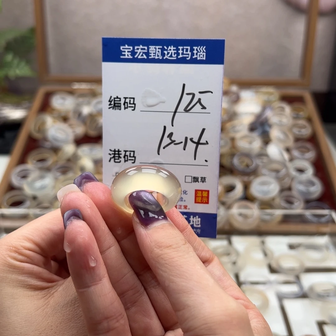 玛瑙/玉髓戒指未镶嵌
