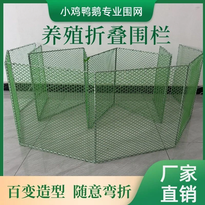 简易养殖隔离网围栏宠物鸡鸭鹅分类打疫苗用分类 隔离鸡鸭鹅围栏