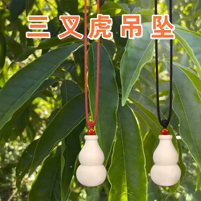 三丫苦木葫芦项链三叉虎手工木制品吊坠三叉苦