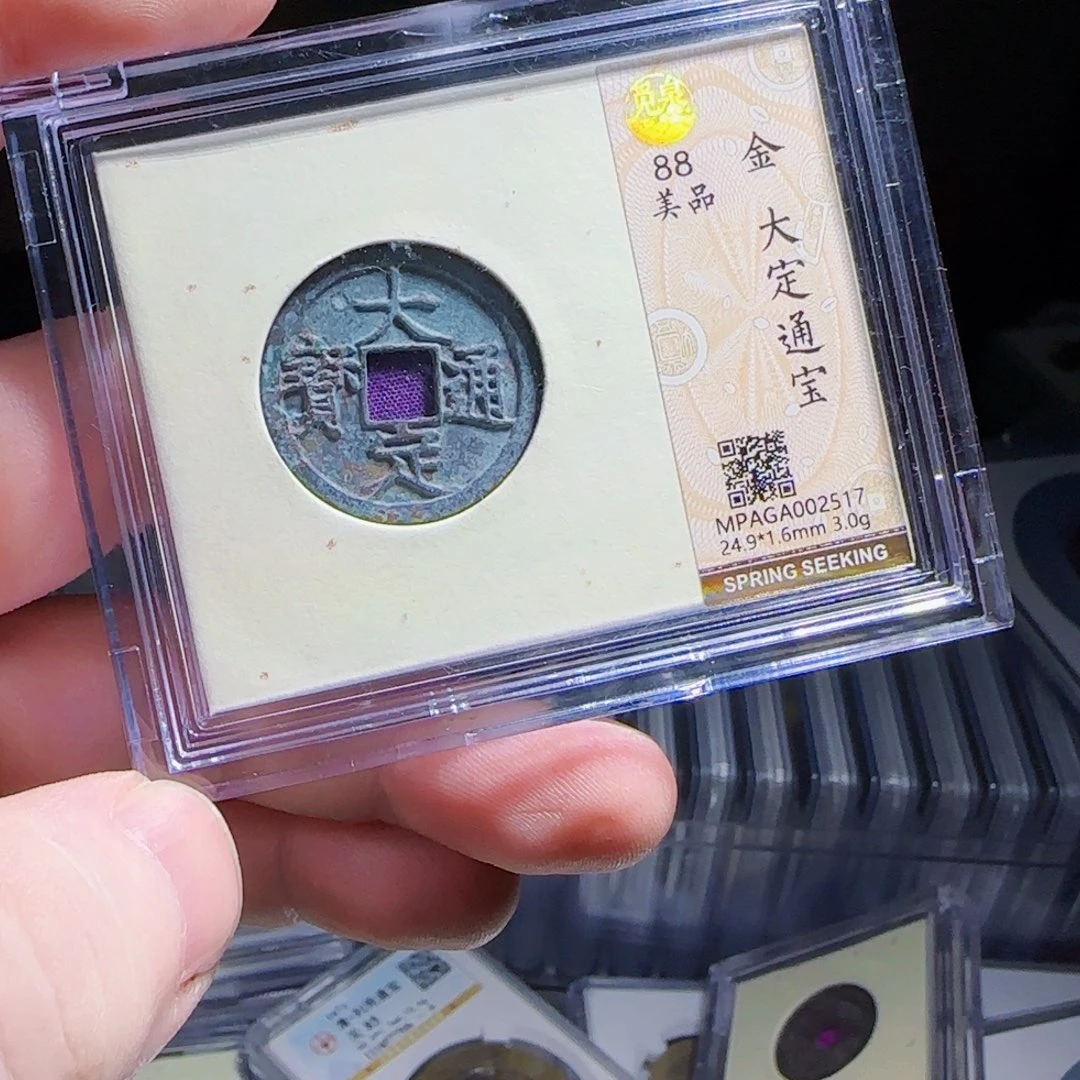 金属XX评级封装盒子币一个