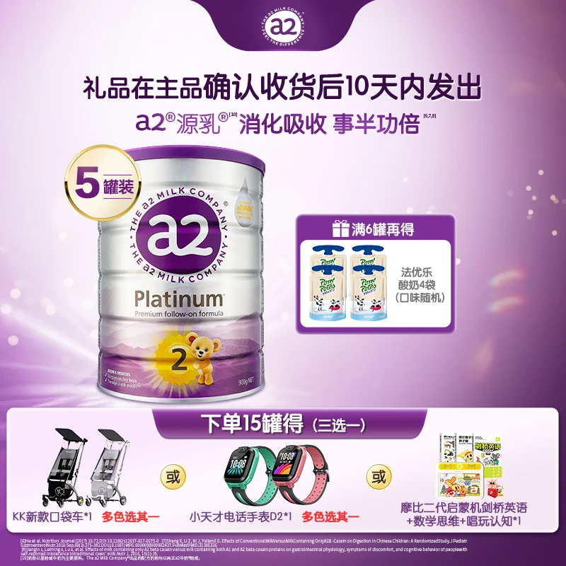 【小璐专属-紫白金2段15罐】a2新西兰进口婴幼儿奶粉6-12个月900g