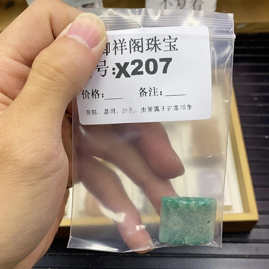 硅化珊瑚（珊瑚玉）未镶嵌颈饰蓝****绳