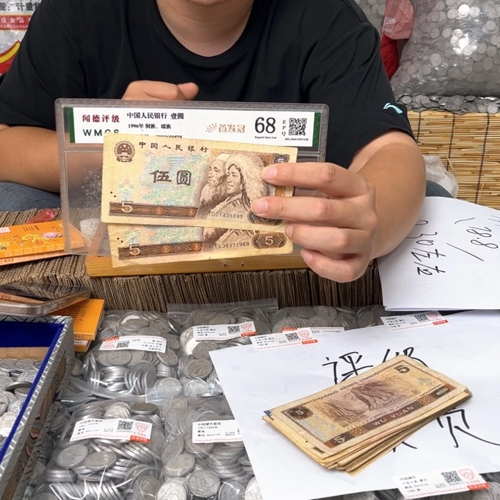 退市钱币随机发805二张