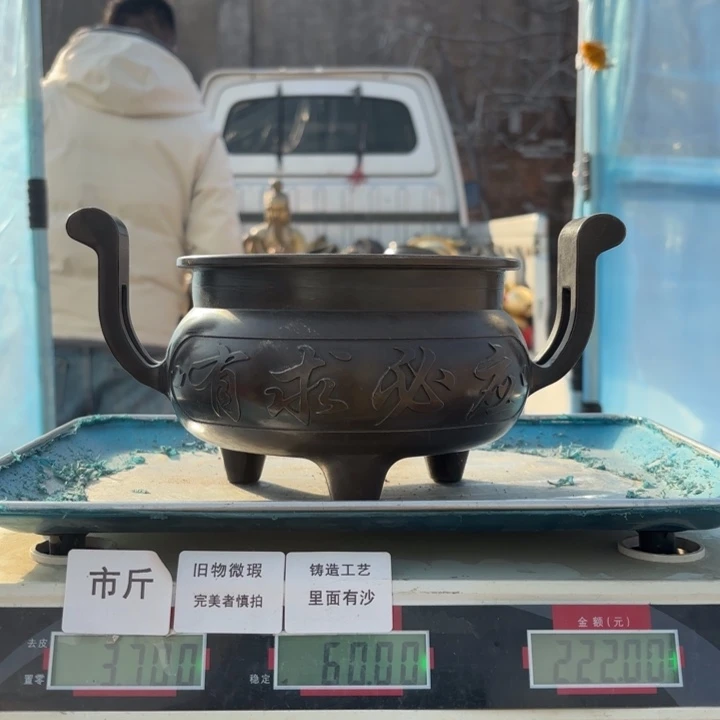 229 铜器物品理性消费