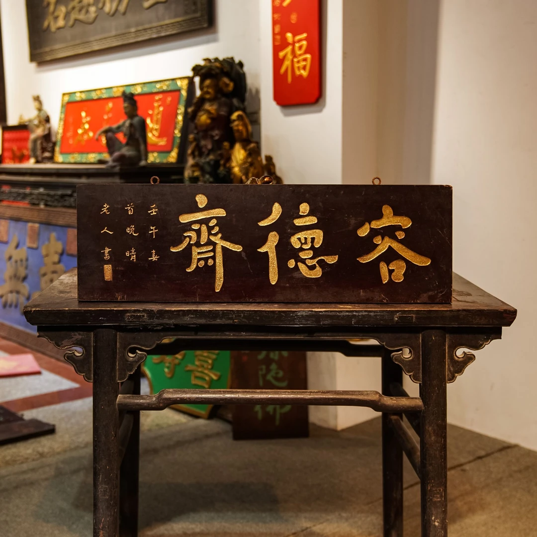 实木牌匾定制雕刻木质招牌匾额茶室装饰 容德斋