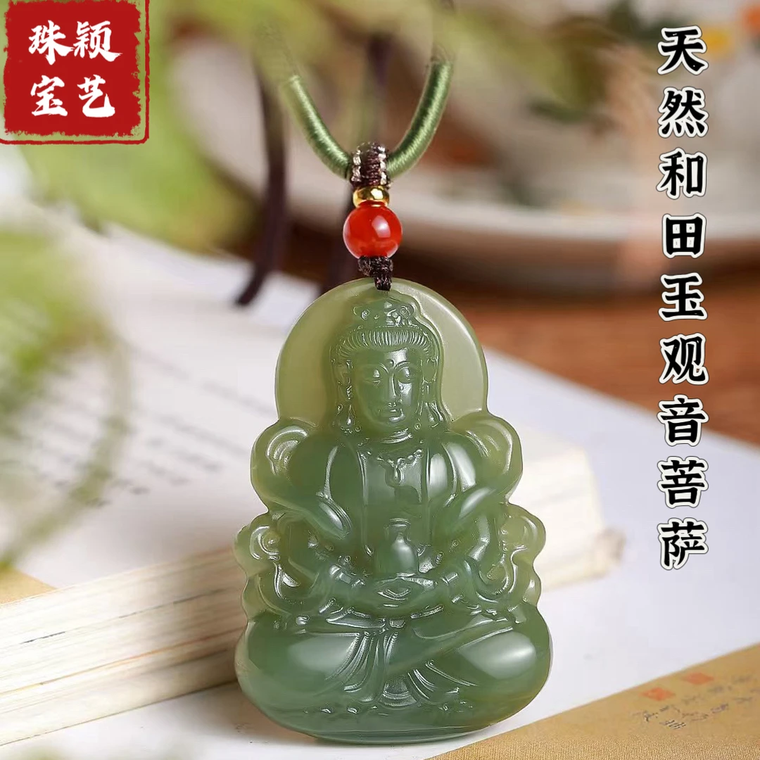 天然和田玉观音吊坠男款坐莲观世音双面雕刻玉石玉佩挂件