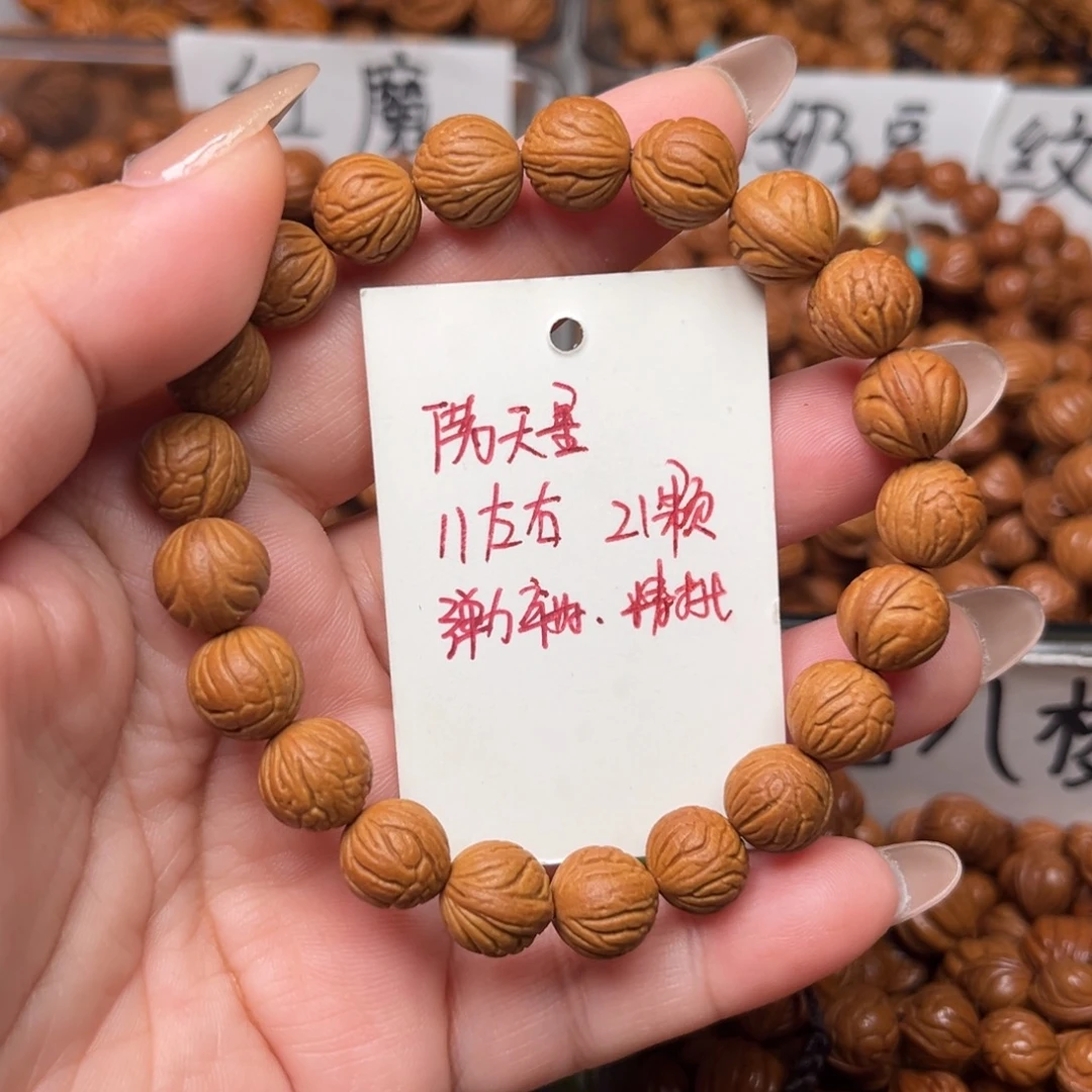 桃核把件11左右满天星手串