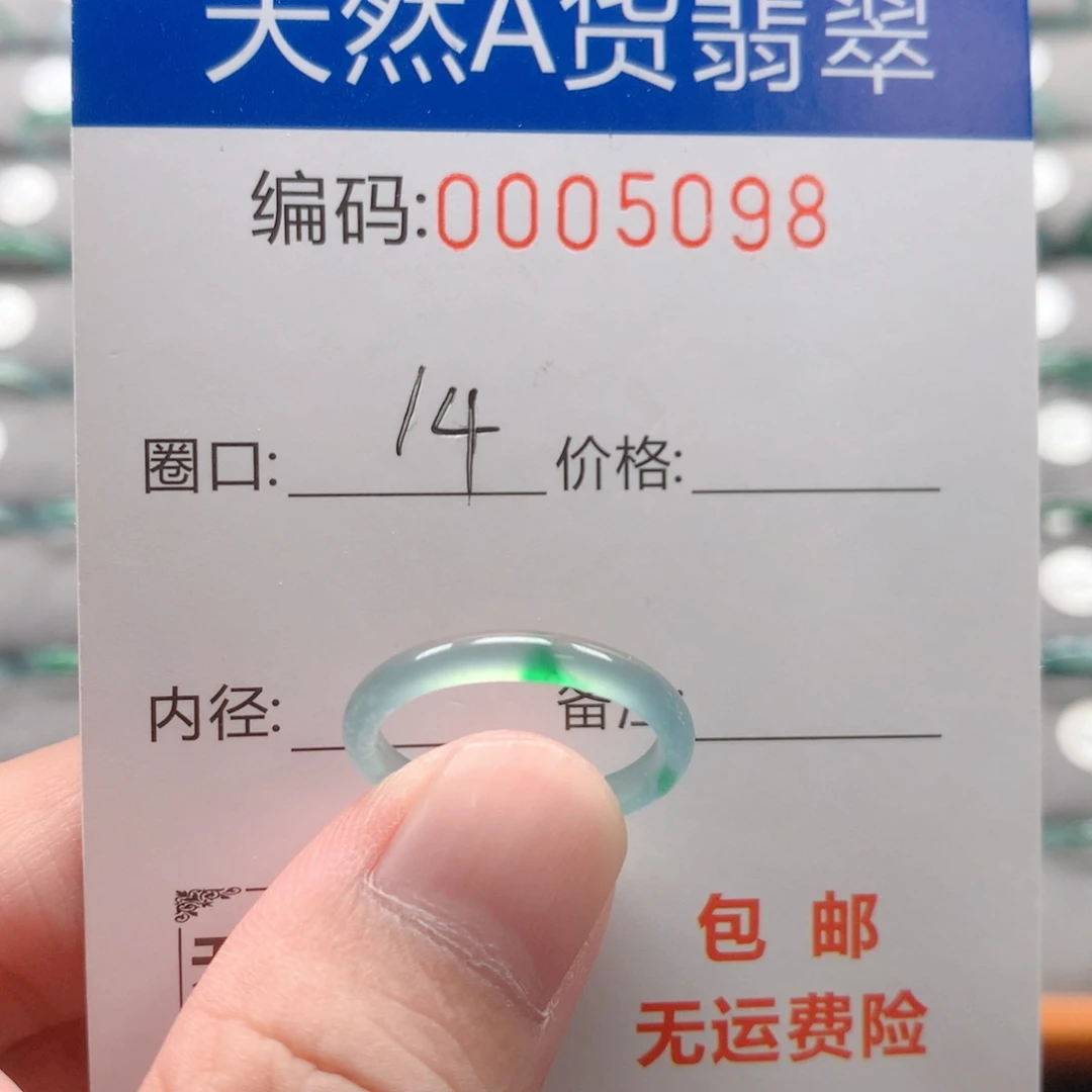 未镶嵌戒指翡翠戒圈