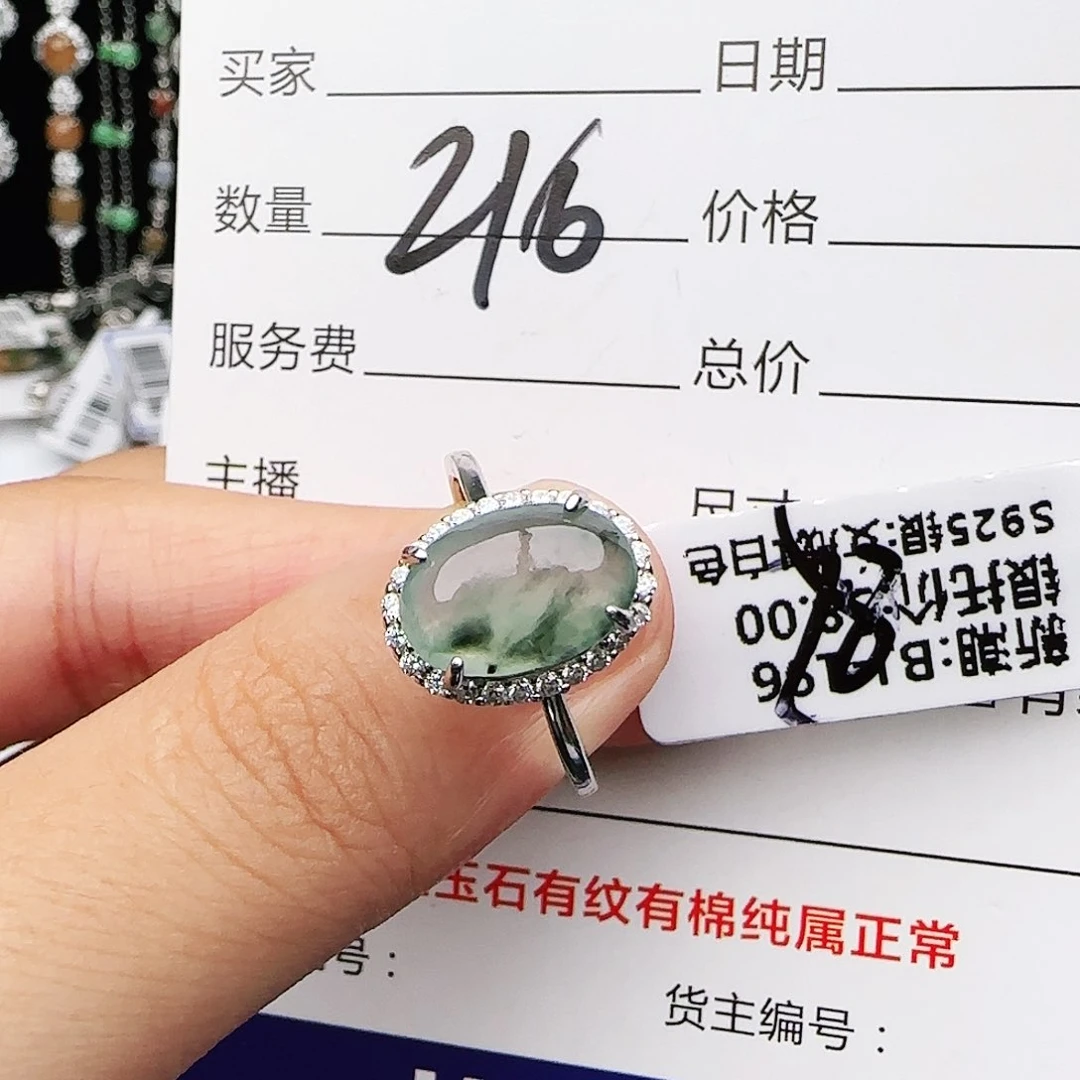 银S925镶嵌戒指翡翠戒指