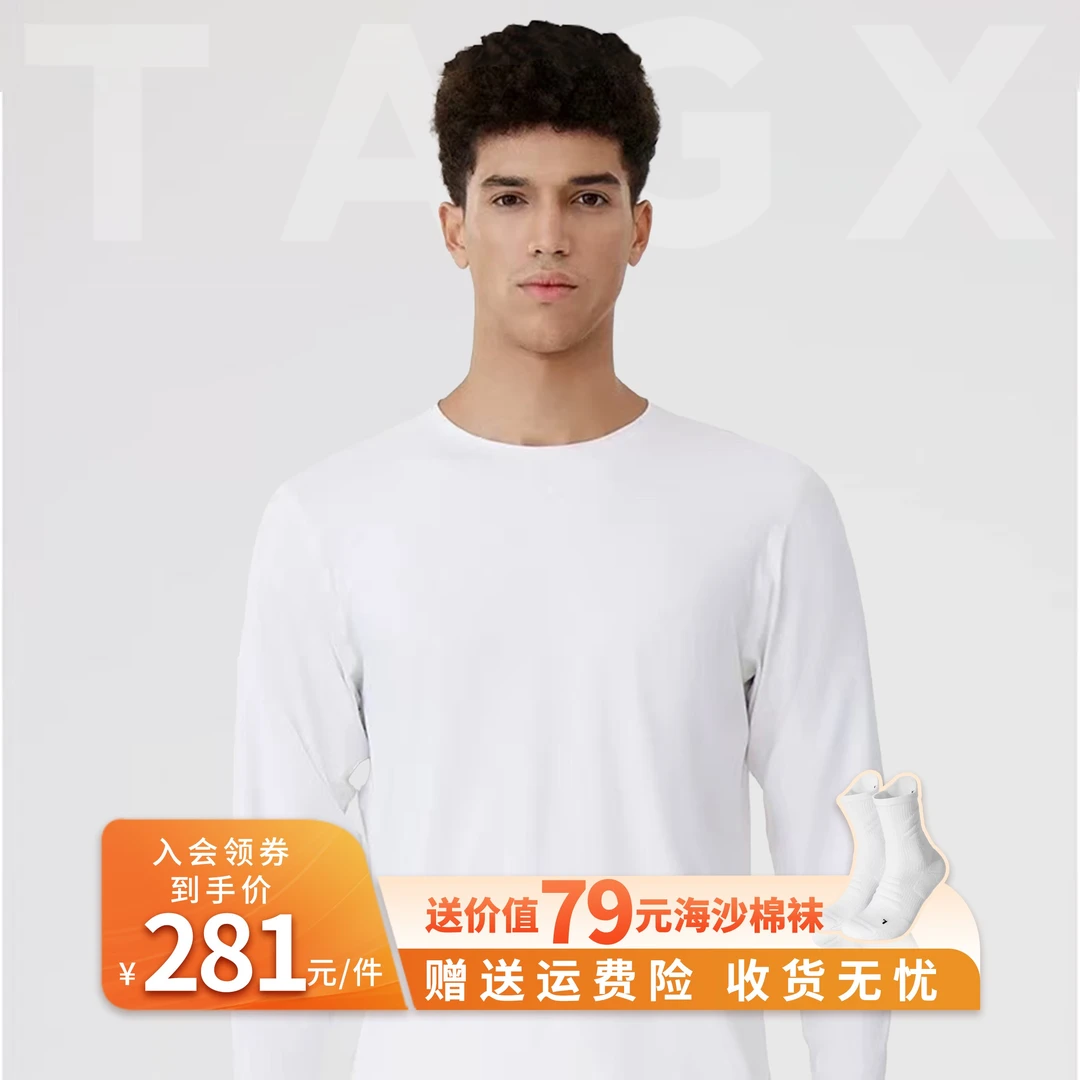 TAGX探观蓝鲸丝圆领长袖T恤25户外运动抑菌速干透气不磨毛TUO9050