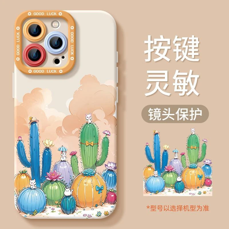 仙人掌适用苹果16promax手机壳新款iphone15软硅胶14全包13防摔12