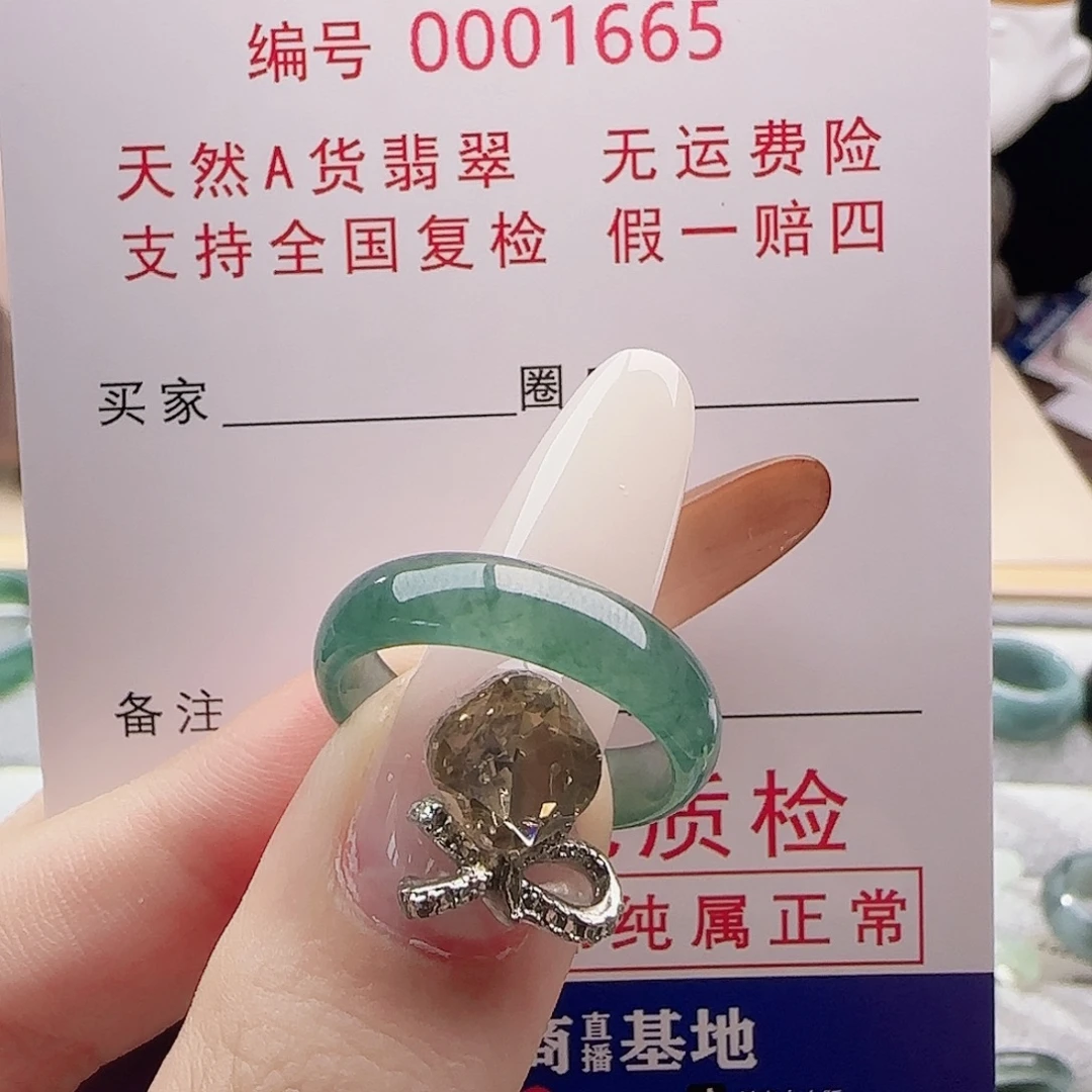 翡翠未镶嵌戒指18圈口