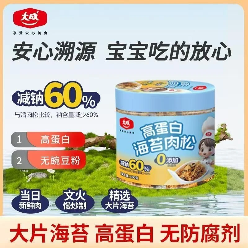 大成海苔肉松 烘焙商用早餐即食拌饭肉松小贝寿司面包