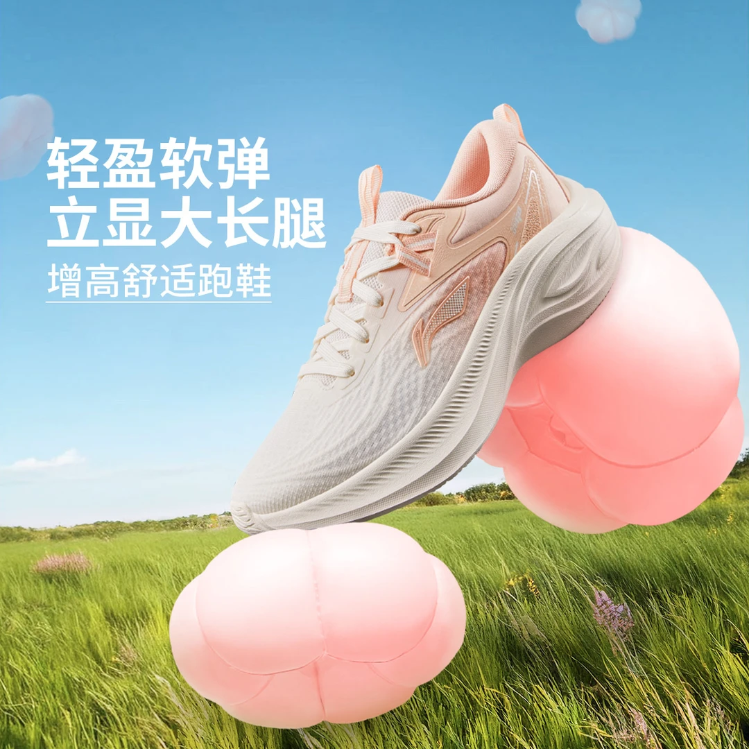 软弹跑步鞋|李宁凌波新品女透气休闲增高户外运动鞋ARSV018
