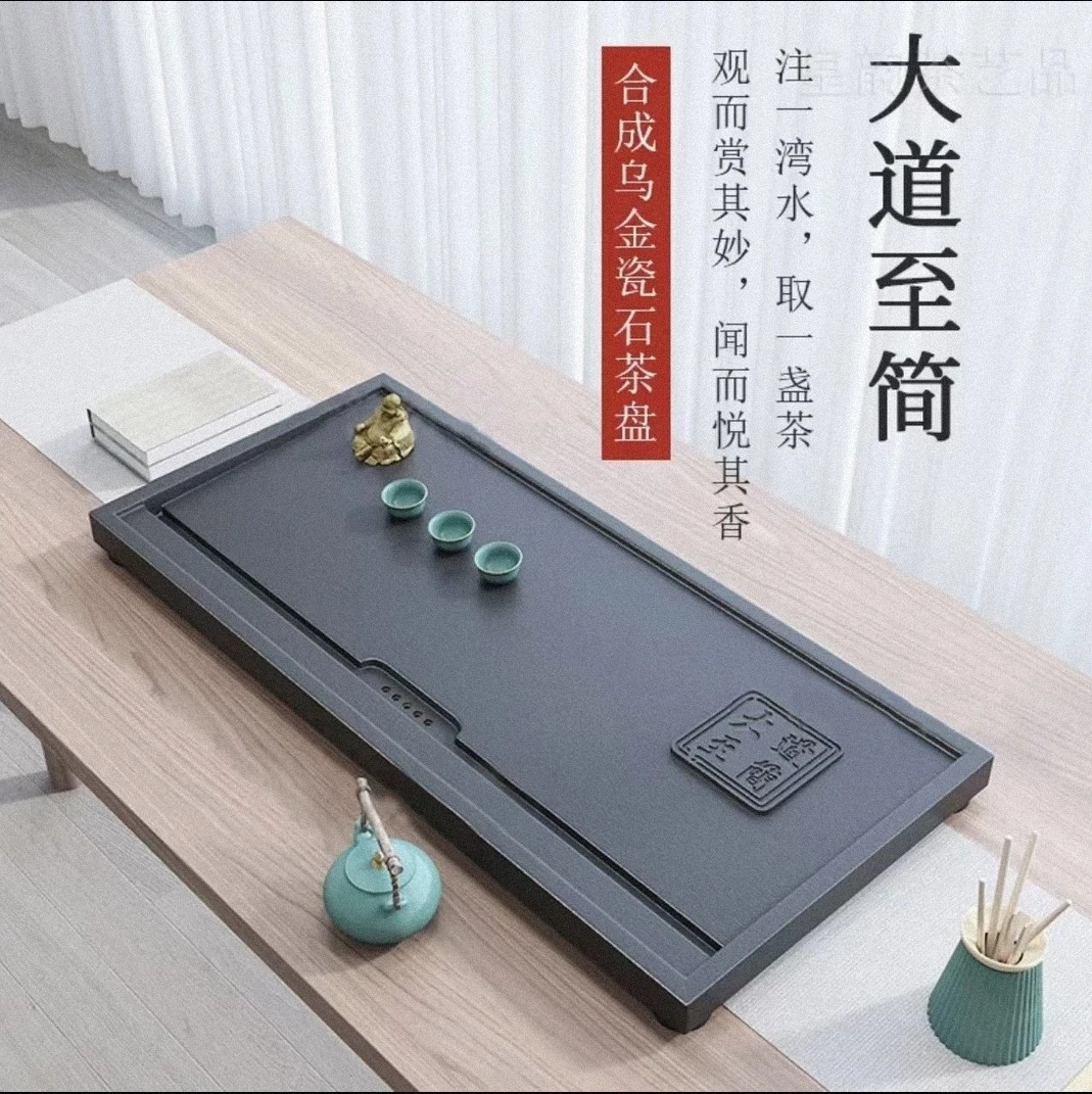 乌金新款茶盘家用办公简约一体直排下水雕刻客厅茶几新中式办公室