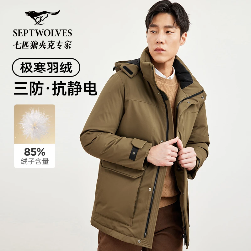 【三防抗静电】七匹狼男装男士中长款连帽蓄热羽绒服保暖休闲厚外套