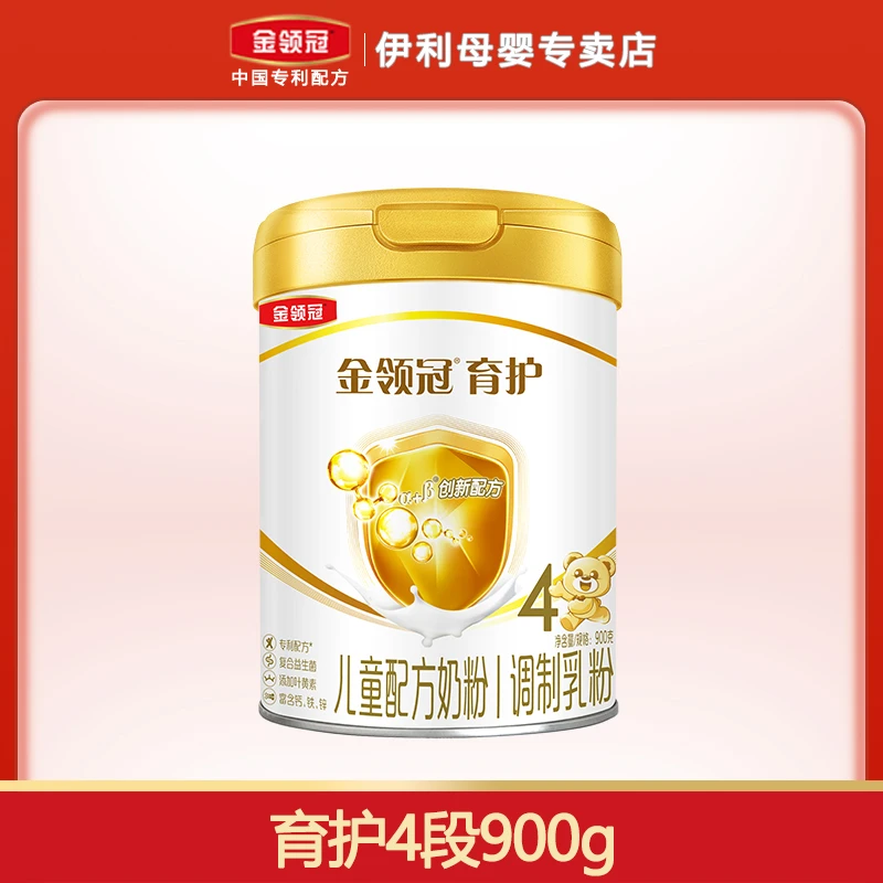 【周年庆钜惠】金领冠育护4段900g儿童成长配方奶粉新升级3-6岁罐装