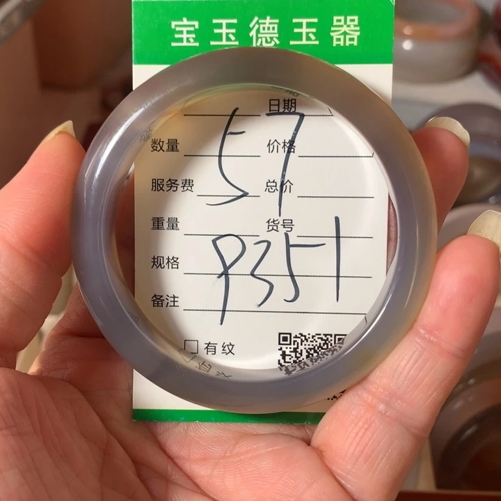 玛瑙/玉髓手镯未镶嵌微瑕57
