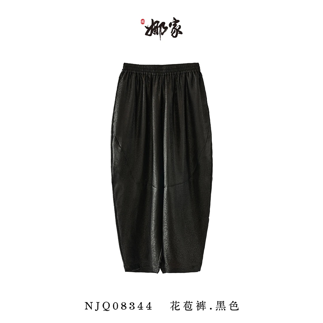 娜家·国风【香云纱·闻风起】花苞裤NJQ（08344）