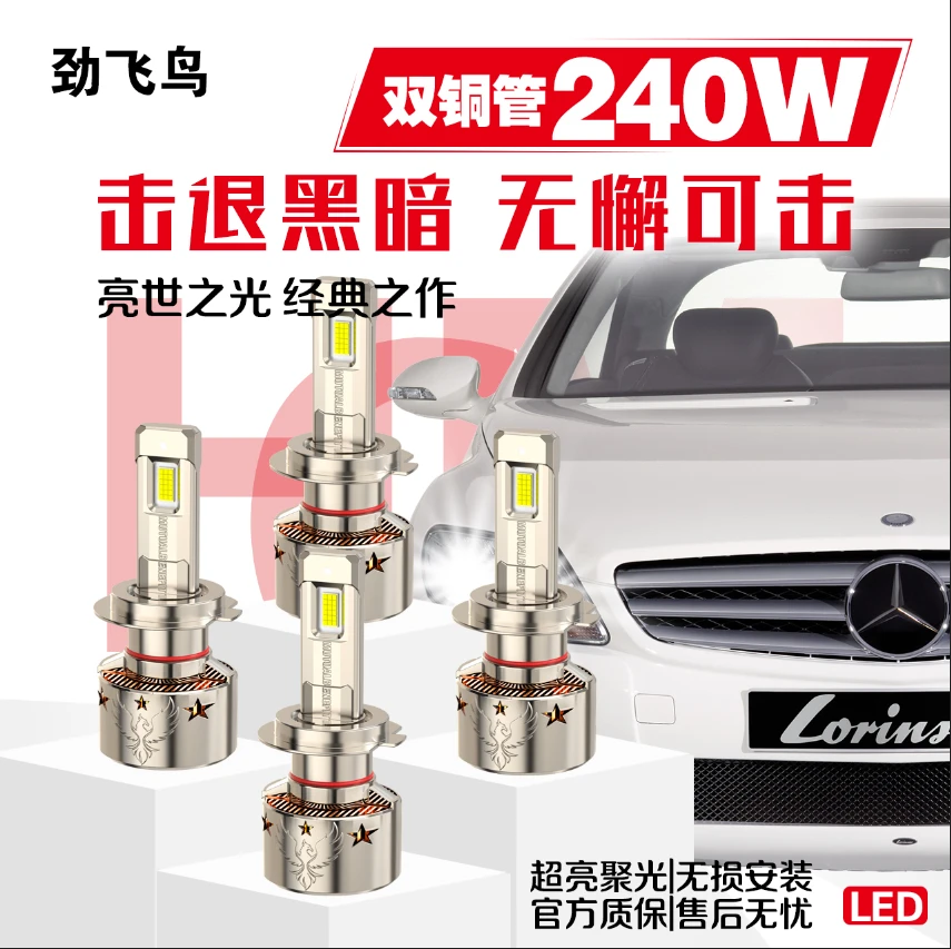 双只480瓦单只240瓦