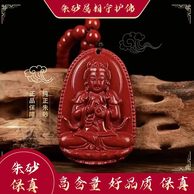 含辰砂工艺品（组合款）紫金砂项链正品朱砂三合男女本命年组合