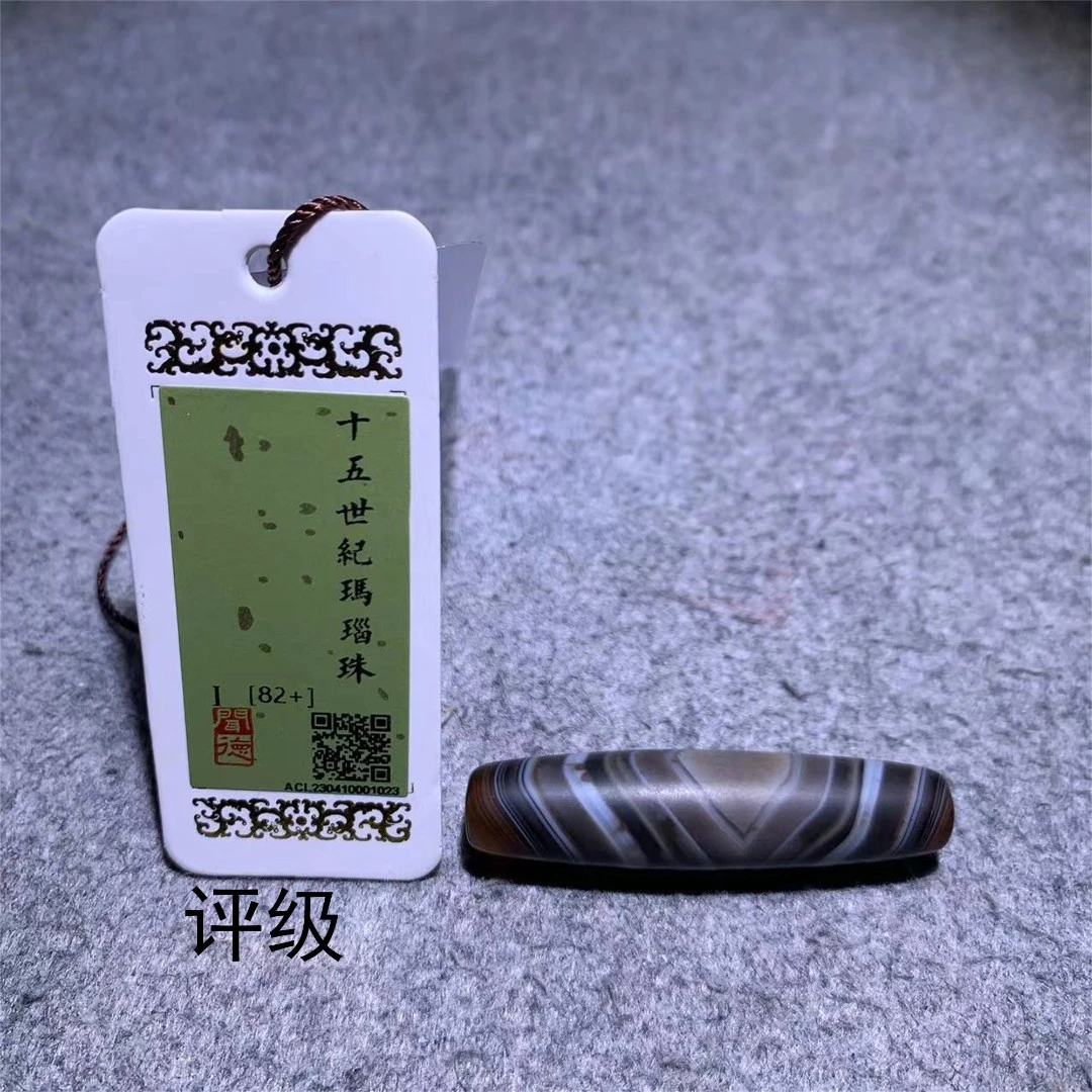 清代 十五世纪玛瑙珠/山东省传承文物商店库出82+分 1023