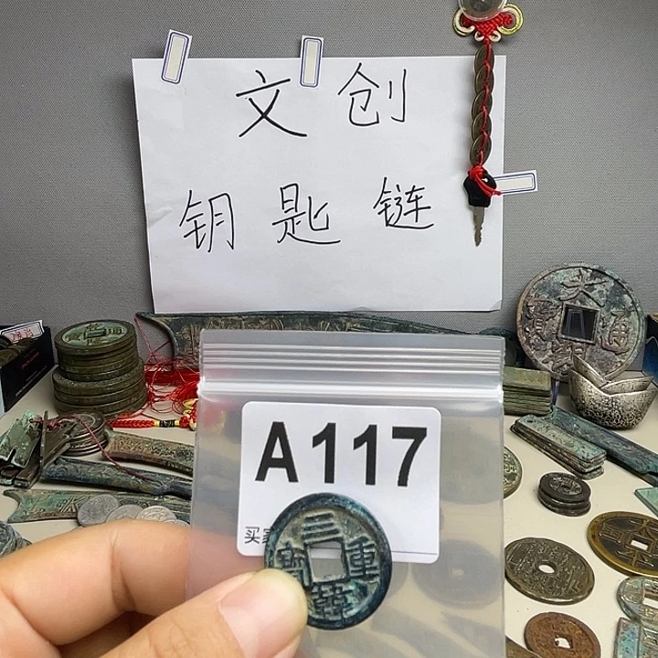 用***7创意钥匙扣工艺品