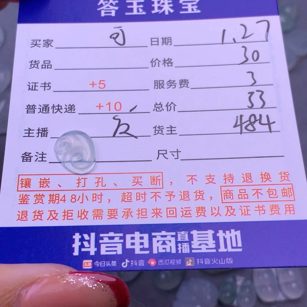 翡翠挂件未镶嵌可*