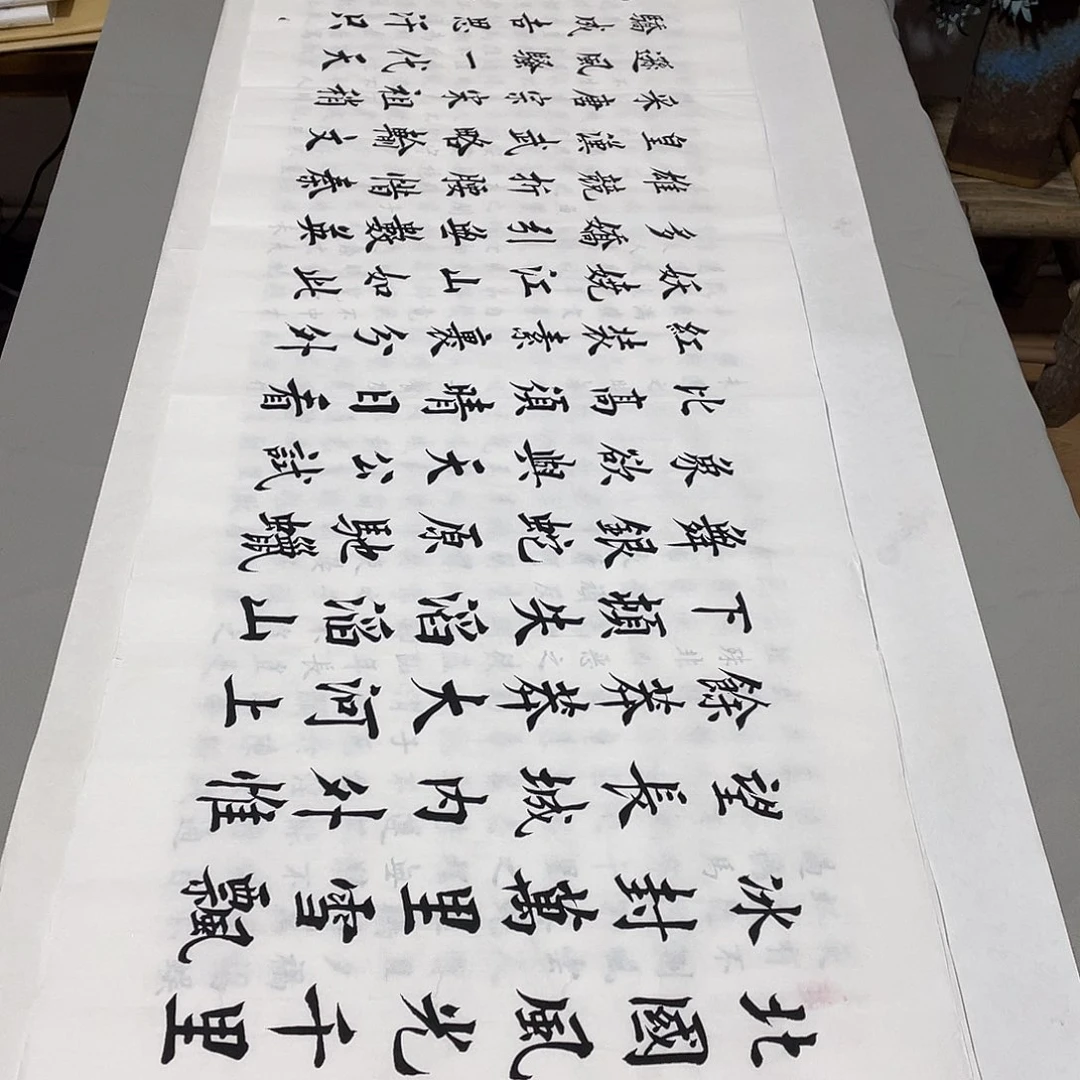 书法沁园春雪白色李淦……