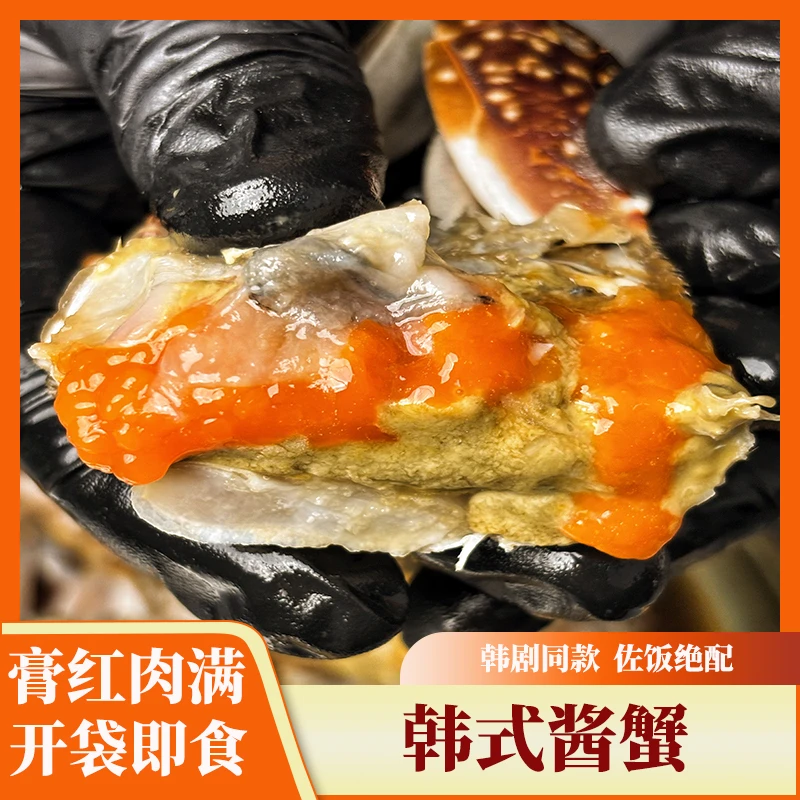 精品红膏酱蟹舟山特产梭子蟹4到6两新鲜腌制及食两只一斤冻蟹整只
