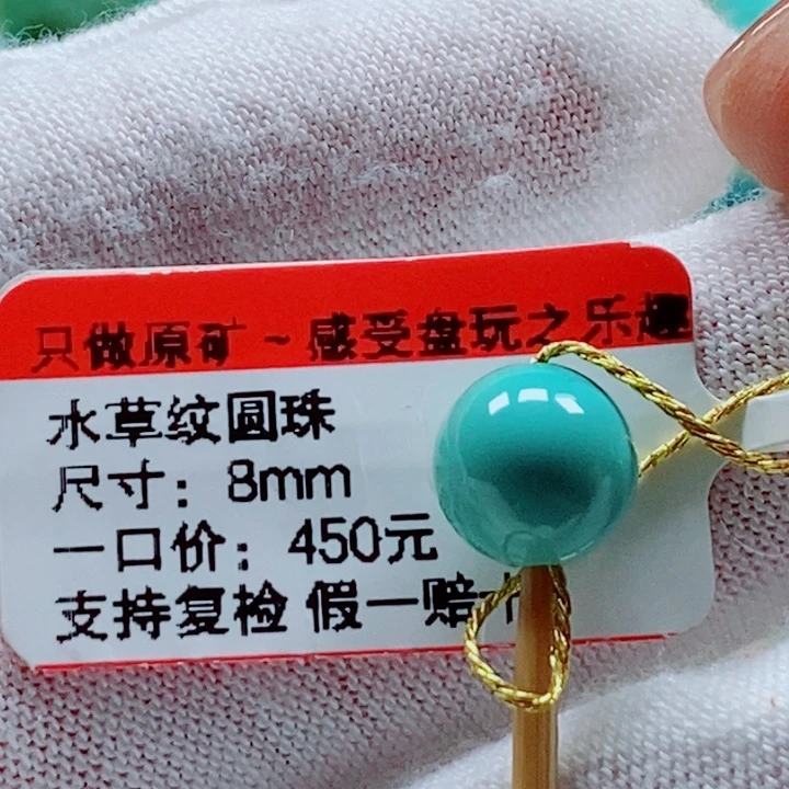 丸***酱未镶嵌绿松石珠宝奇石