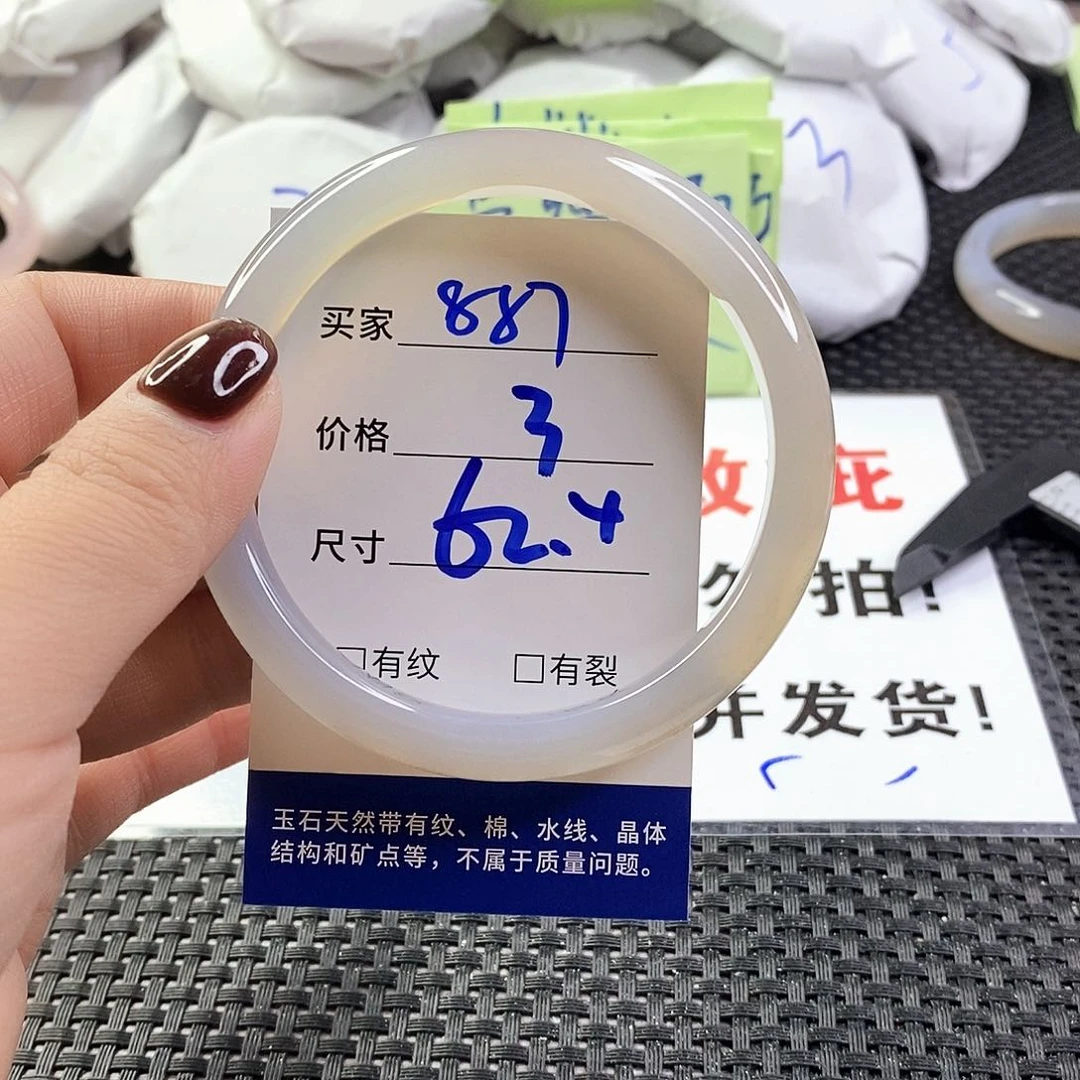 玛瑙/玉髓手镯未镶嵌887