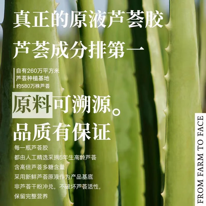 寻荟记芦荟胶祛痘补水保湿舒缓泛红晒后修护芦荟凝胶敏感肌护肤品