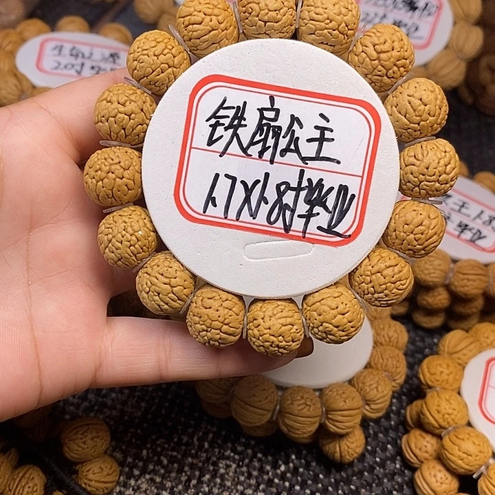 桃***逃手串桃核铁扇公主1.7/1.8