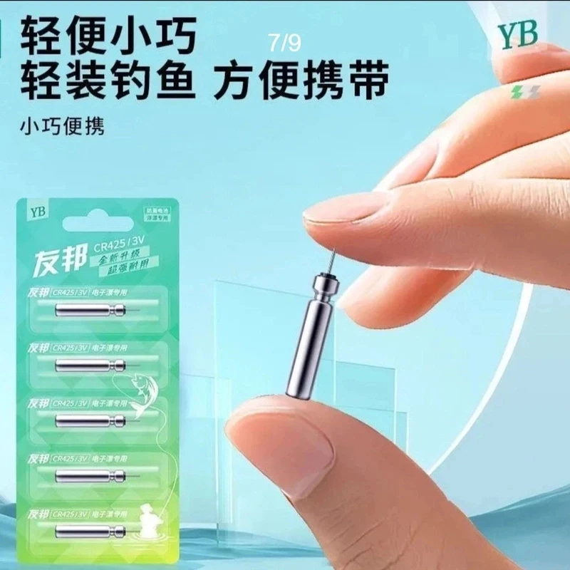 光头/友邦CR425夜光电子漂电池水库池塘湖泊通用专为钓鱼达人