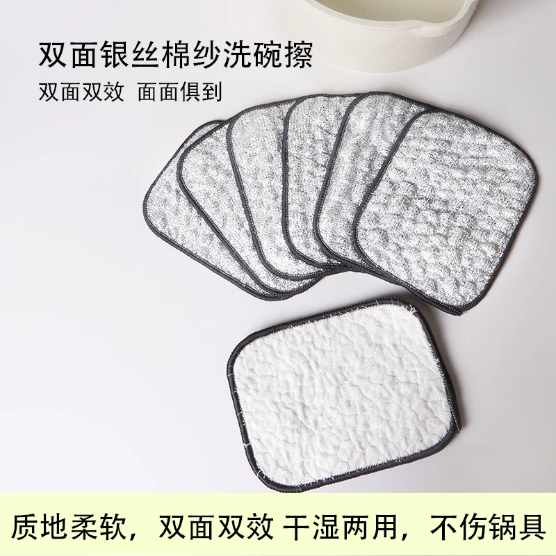 【抢！五条】钢丝洗碗布厨房银丝棉纱洗碗双层加厚不沾油抹刷碗神器